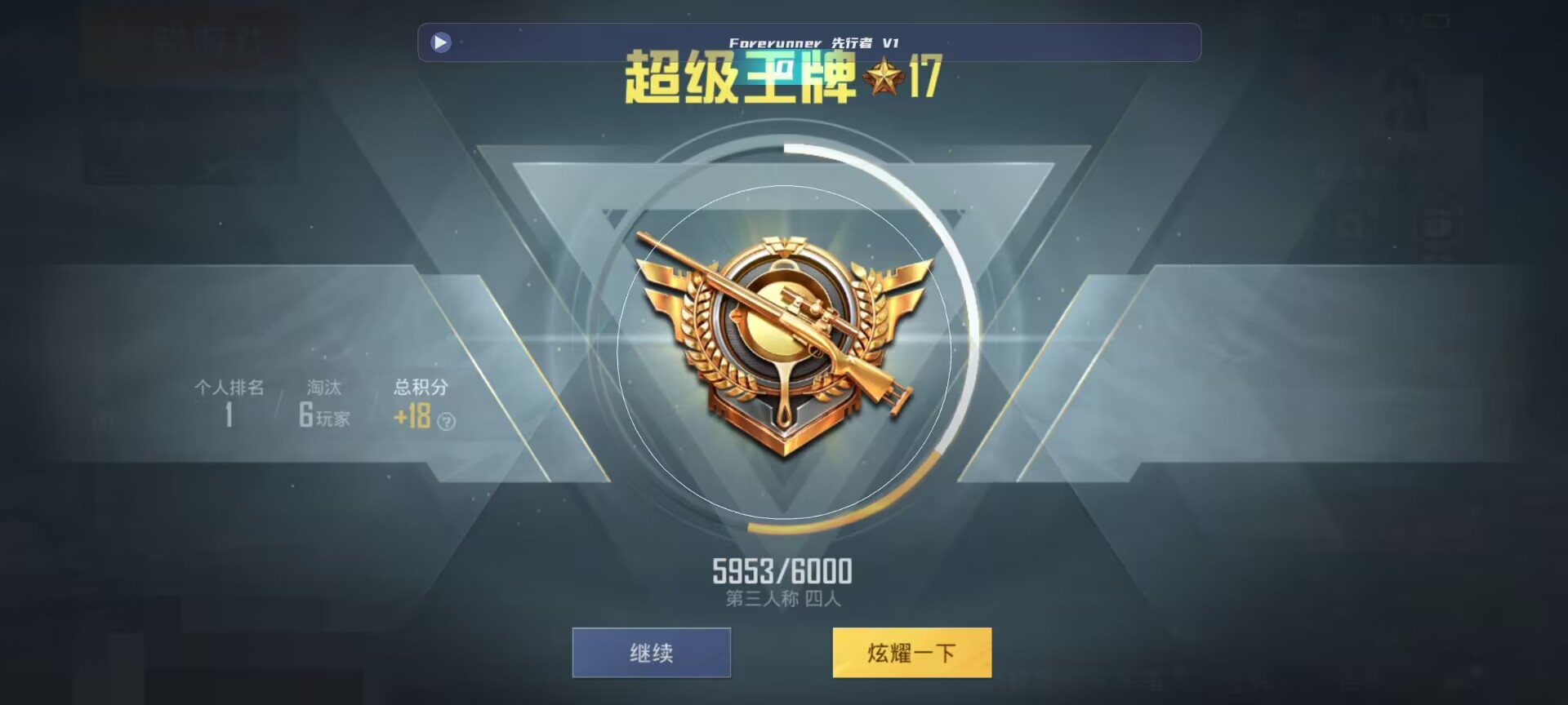 和平精英鸡腿辅助自瞄 - ��ƽ��Ӣ����ҵĻ���辅助预览图